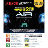 AIR Ministry of Land, Infrastructure, Transport and Tourism AppRORISM APPROVED LED LICENSE PLATE, Set of 2