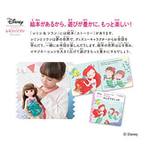 Zutto Squishy Remin Solan Solan Stylish Kimono Set, Ariel