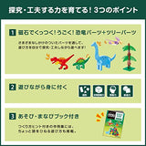 People Pythagoras (R) WORLD PGS-140 Dynamic Dinosaur, Develops Inquiry and Develop Imagination Creativity