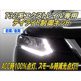 Daylight Control Kit for T32 Series X-Trail