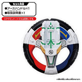 Tomica Earth GRunner Triple Change Gear Earth Handle