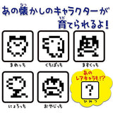 Tamagotchi Is Back Mini Tamagotchi White