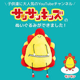 Sunsun Kids Plush Mask, Towel Handkerchief, Student Cushion (Plush, Original)