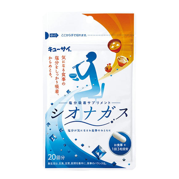 Q'SAI Shionagasu salt absorption supplement hard capsule type / 60 grains (20 doses)