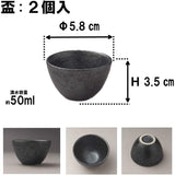 Shizuru Sake Bowl Assortment (Silver Black)
