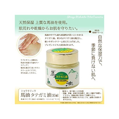 Mane oil Shoki Ryu horse oil 35mL