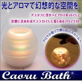 radonna aromapotto caorubath (kaoru Bath) caoru – B