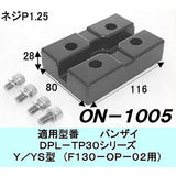 Ohno Rubber (OHNO) Lift Bass for Rubber Pads 1 Minute Set (4 Pack of) ON - 1005 - 4