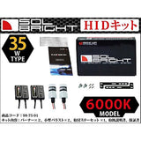 SOLBRIGHT HID Kit 35W 6000K H11 Valve 997501