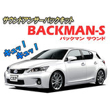 Sound Answer Back Kit [Backman-S] (Hollywood Siren)