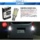 Pikakyu Honda N-VAN [JJ1/JJ2] Compatible LED T16 LED MONSTER 1400LM Back Lamp dedicated ball 6500K [Reddown] 2 pieces 18 months warranty 57024