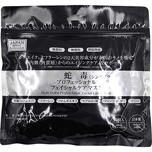 Japan Grand Champagne Professional Facial Care Mask Snake Venom (Shinake) 30 pieces Face Mask Snake Venom Shinake