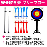 Safety Blown Free Blow Official Set FB-X3