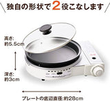 Iwatani Cassette Gas Grillpan Bistro Master II White CB-GP-W
