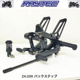 Kawasaki ZX-25R Backstep Black Alumite