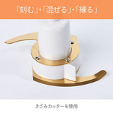 Yamazen MFC-G501(W) Food Processor 4-in-1 (Chop/Mix/Grate/Knead), Maximum Cooking Capacity 17.6 oz (500 g), Easy Operation, Mixer, Electric Grater, Compact Storage, White