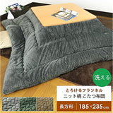 Kotatsu Futon, Knit Pattern, Rectangular, 72.8 x 92.5 inches (185 x 235 cm), Flannel, Washable,