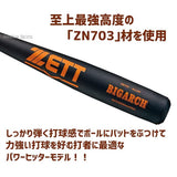 ZETT (Zet) Big arch for junior high school students Super duralumin black (1900) Made in Japan