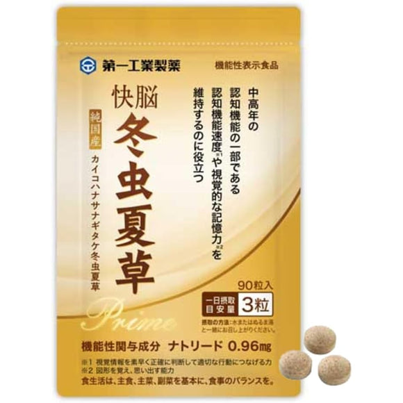 Kaishin Cordyceps Sinensis 90 grains Supplement Food with functional claims Cognitive function Memory Natled