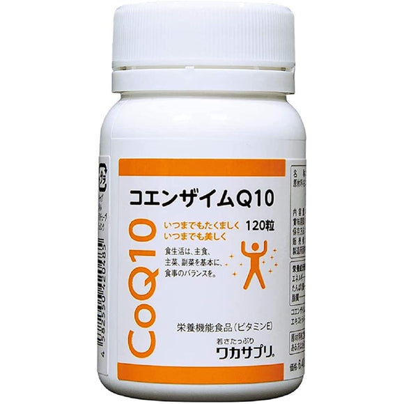 [Waka Supplement] Coenzyme Q10 120 grains 2 grains of 100 mg of recommended daily intake Pursuing absorption into the body Supplement