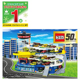 Tomica Double Action Tomica Cabill (50th Anniversary Specification)