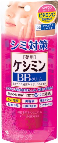 Keshimin BB cream natural ocher 30g