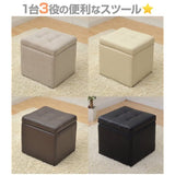 Yamazen FBS-S(DBR) P Storage Stool and Ottoman, Width 14.6 inches (37 cm), Dark Brown (Synthetic Leather)