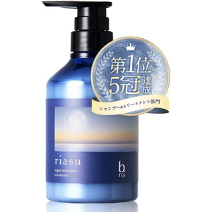 Rias Night Moisture Treatment [Beauty Salon Exclusive Salon Treatment Damage Intensive Repair Moisturizing Shiny Hair] b.ris 1 bottle/380ml (single treatment)