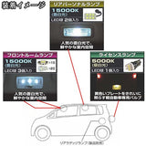 LED position lamp for carmate car GIGA Valve set Daihatsu Move Custom LA100S/LA110s -based White BW814