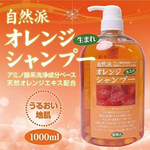 Azuma Trading Natural Orange Shampoo 1000ml