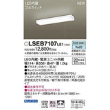 LED Kitchen Light Straight Tube 20 Shape (Daylight White) lseb7104le1 (Electrician Need) (lgb85030le1 Equivalent Items) Panasonic Panasonic