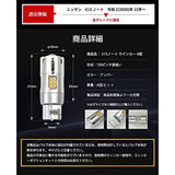 YOURS Y39-012 E13 Notebook LED TURN Signal Bulb with Projector, Built-In Resistor, 2,000 LM, 4 Pieces, 1 Set, Note Nissan [2] M