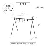 Takeda Corporation OUH22-77BK Hanger Rack, Outdoor Hanging, Black, 30.5 x 15.4 x 28.7 inches (77.5 x 39 x 73 cm), Outdoor Hanger Rack