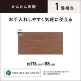 Panasonic DC-1V4-MT Hot Carpet, Flooring Type, Equivalent to 17.8 sq ft (1 Tatami Mat), Brown