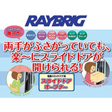 Sliding Door Opener RDHN01