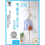 Yamazen WJ-725R (GNA) Tension Hanger Rack, Clothes Storage, Width 12.6 inches (32 cm), Height Extendable, Load Capacity 66.1 lbs (30 kg), One-Touch Installation, Hard to Fall Off, Easy Assembly, Natural