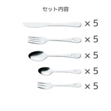 Nico Cutlery Set of 25 555190