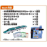 Takara Tomy Plarail Train Confirmation Lets Go Out Complete Railway Experience E5 Series Hayabusa Control Set, Train, Toy, Ages 3 and Up, Passed Toy Safety Standards, ST Mark Certified