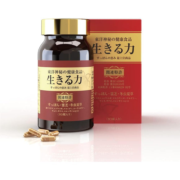 Official Softshell Turtle's Blessings Power to Live Supplement Approximately 1 month supply (93 tablets 1 bottle) Ryotei Yamasa Reishi Hime Matsutake Cordyceps sinensis Fucoidan