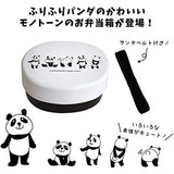 Prime Nakamura Fluffy Panda Series