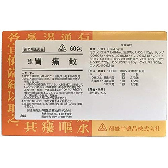 Seidou Yakuhin Honomi Kampo Kyougashikosan Kyotsusan 60 packages x 2
