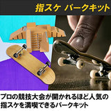 Felimoa Finger Mask Park Kit Fingerboard Finger Skepark Finger Skateboard Toy Set of 2