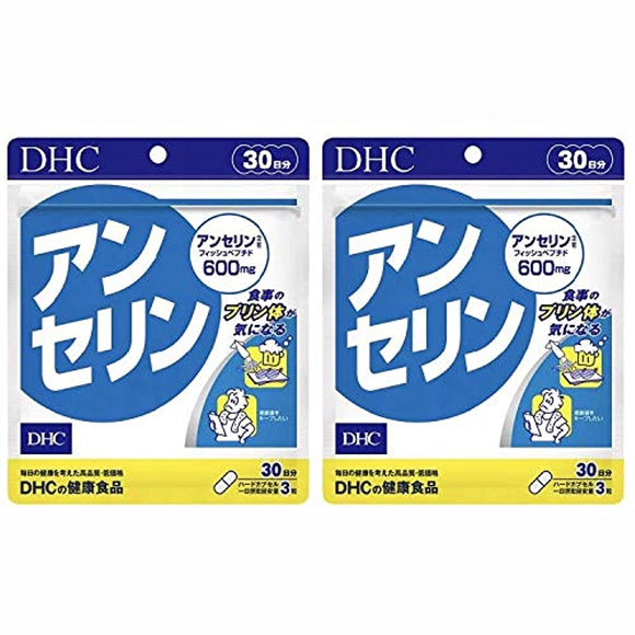 DHC Anserine 30-Day Supply x 2 Piece Set