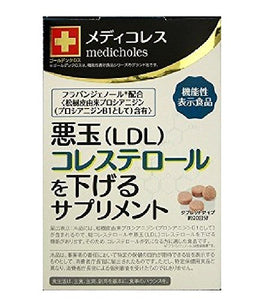 Toyo Shinyakushi Medicoles, 8.8 oz (250 mg) x 80 Tablets (Food with Functional Claims)