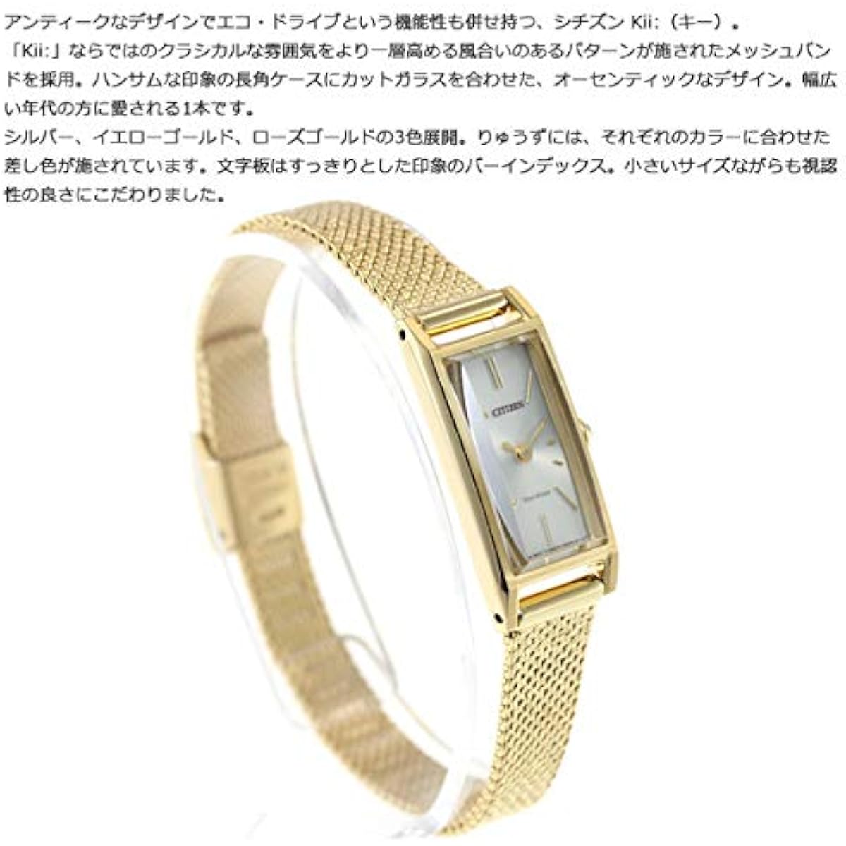 Citizen] Key Kii: Eco Drive Solar Watch Women