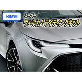 TOYOTA SUPER WELCOME Lighting Kit