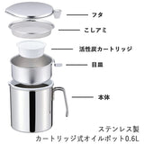 Shimomura Kihan 41185 Oil Pot, Stainless Steel, Cartridge Type Oil Pot, 1.3 gal (0.6 L), Includes 6 Activated Carbons