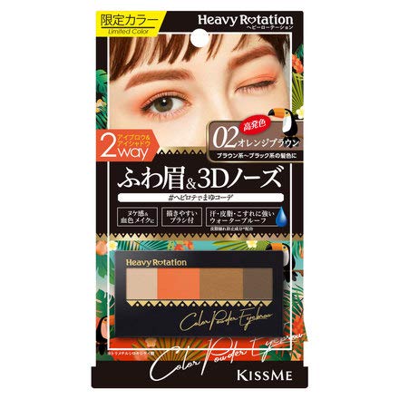 Heavy Rotation Color Powder Eyebrow / 02 Orange Brown