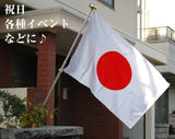 Lightweight Aluminum Entrance Flag A Set (Hinomaru, Pole, Flag Ball, Metal Fittings) Made in Japan