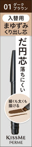 Ferm Cartridge W Eyebrow Pencil (Replacement) 01 Dark Brown